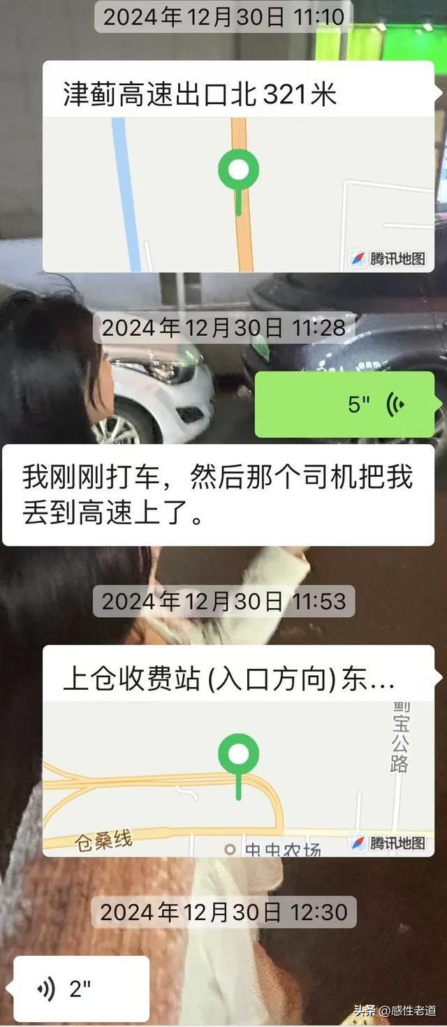 拒绝绕路被扔高速，坚持原则，智慧应对