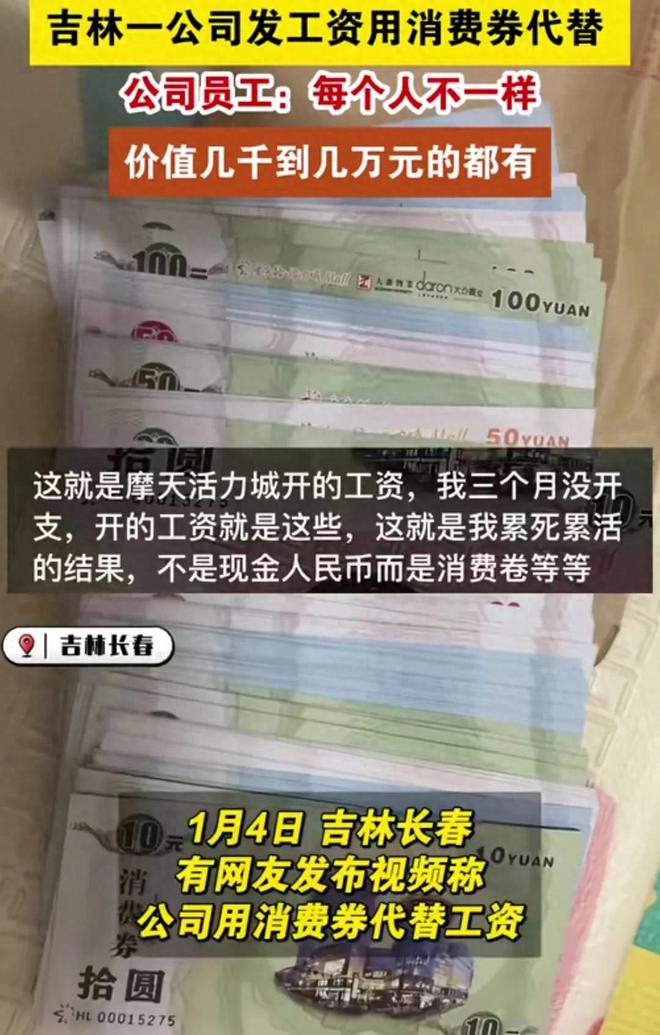 消费券代替工资，一种新型经济刺激策略