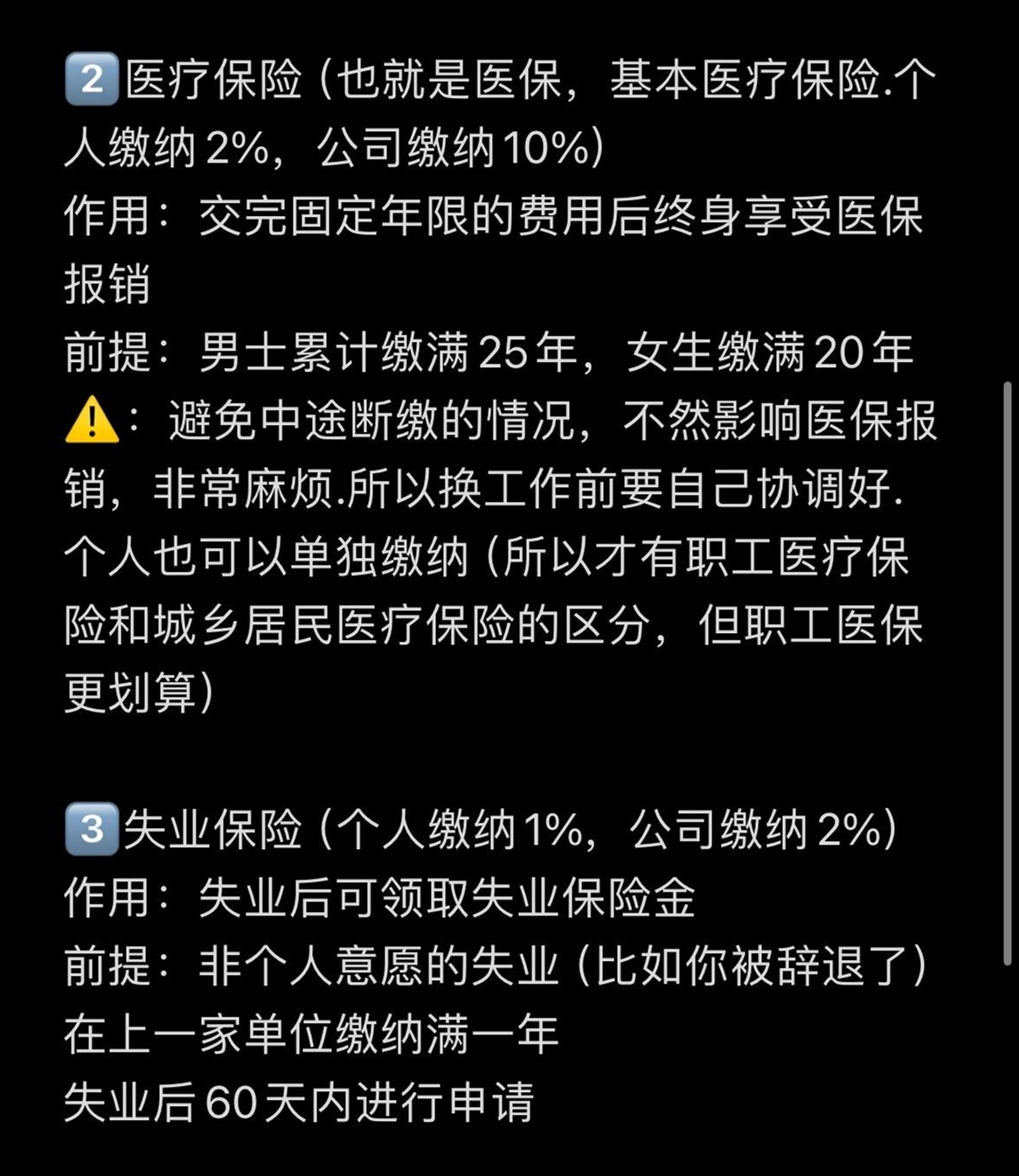 缴过社保也算应届生？解读应届生身份的新视角