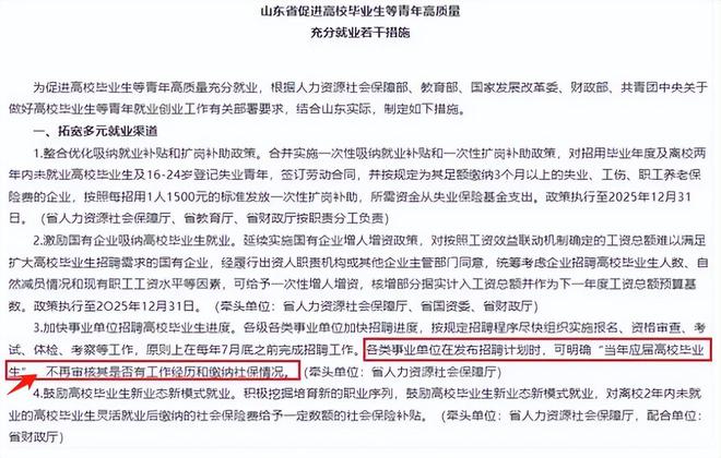 交过社保是否算作应届——解读应届毕业生的定义与社保影响