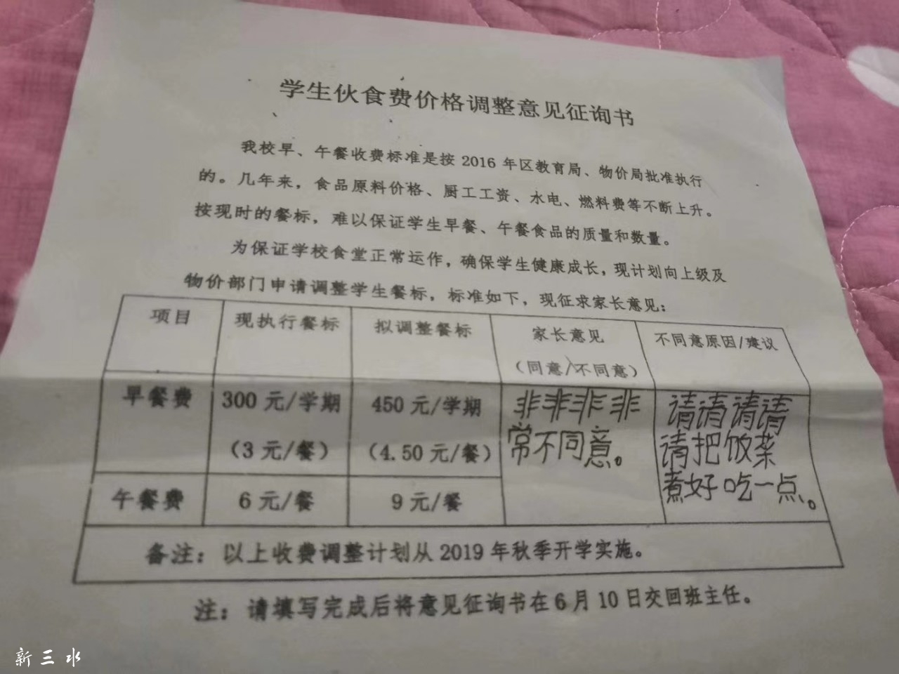 学校一餐多少钱，教育餐饮成本与费用分析