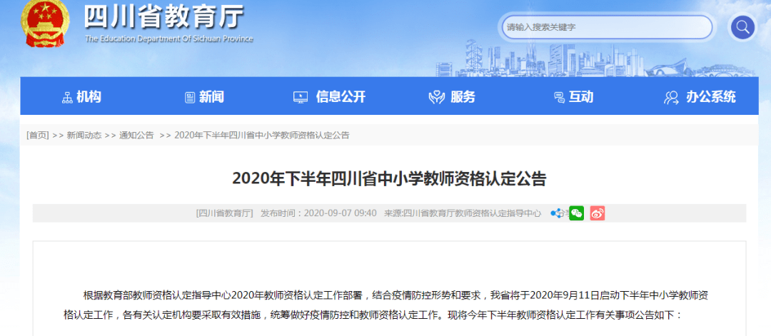 四川省应届生认定，标准与流程的解读