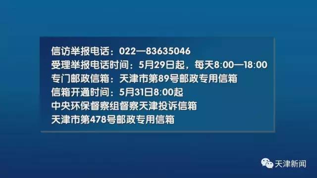 政務電話無人接聽整改報告