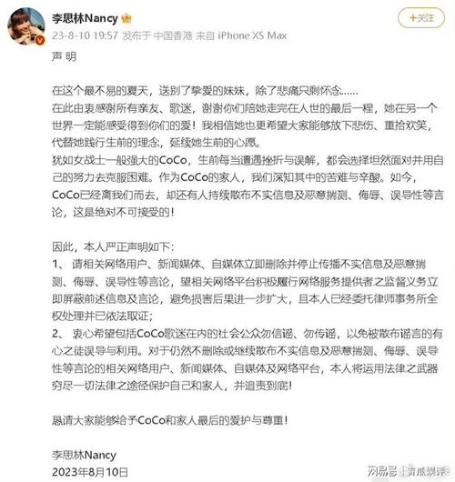 李玟姐姐坚决否认对妹妹照顾不周，亲情深厚，误解不应存在