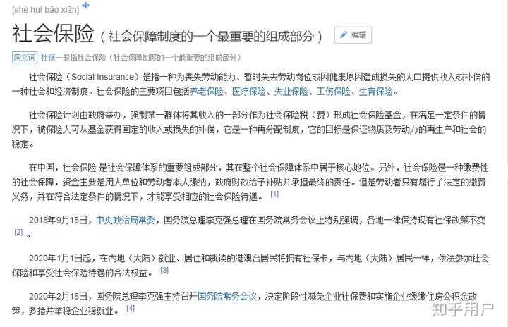 关于买过社保算不算应届的探讨