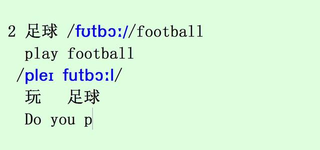 他们会去踢足球吗？英语表达探索