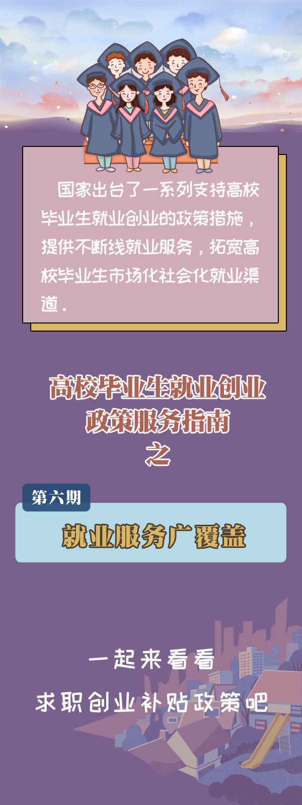 收好这份就业服务汇总，助力你的职业发展