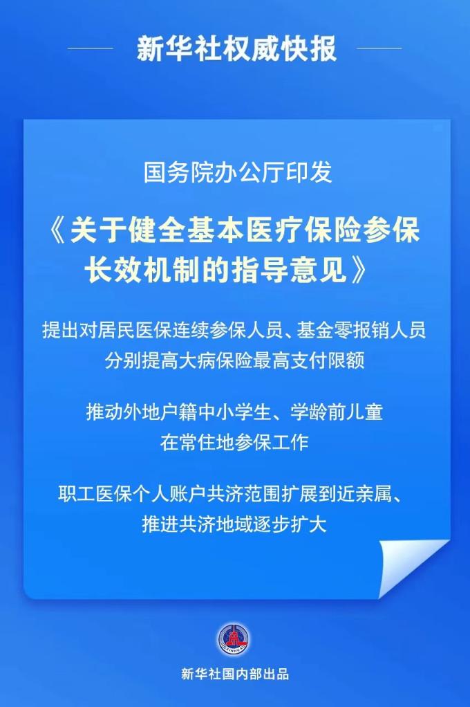 新华社三评医疗难题，挑战与解决之道