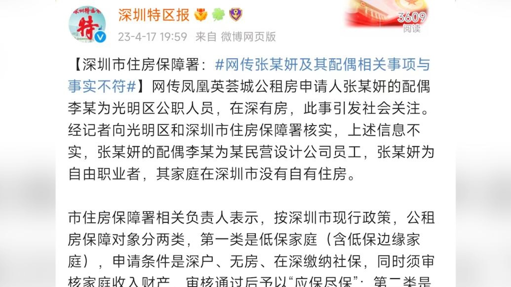 公職人員住公租房，一種公平且高效的資源分配方式