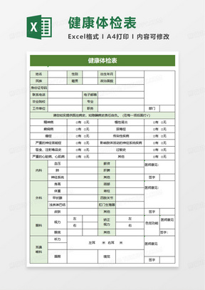 医院用体检卡抵工资，一种创新福利还是潜在风险？