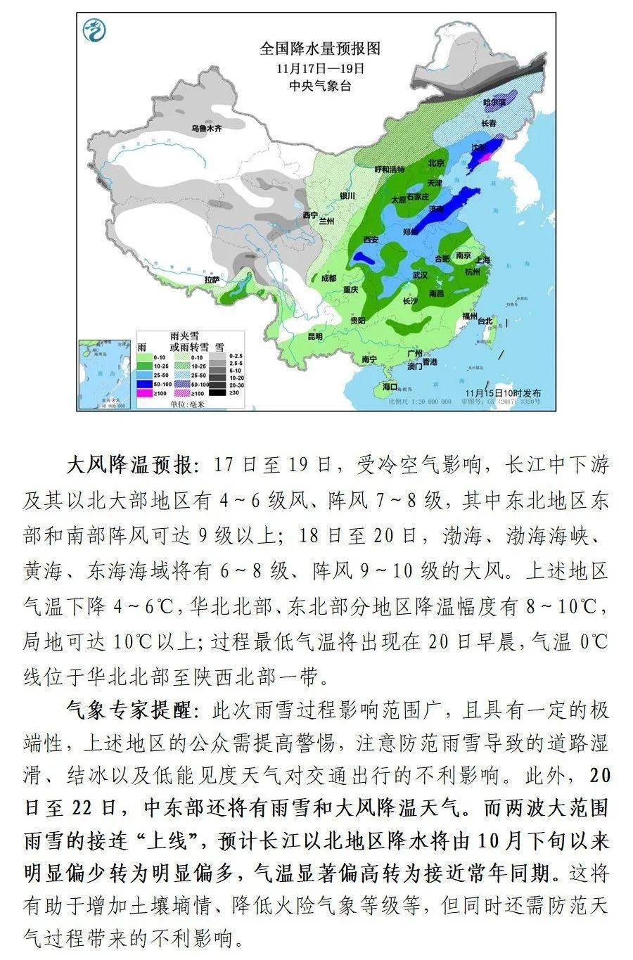 大范围降温形势确定，如何应对即将到来的寒冷天气