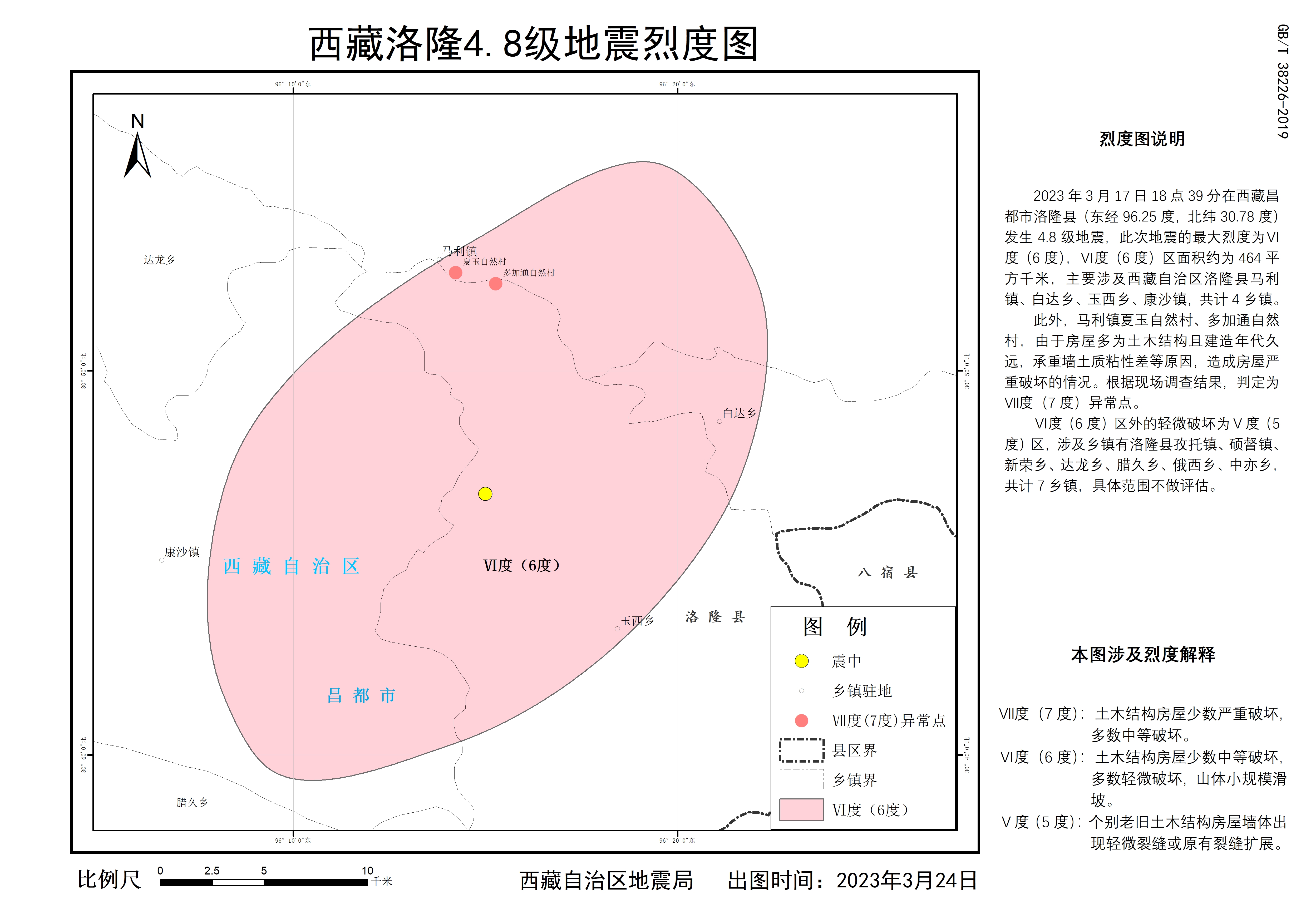 西藏地震烈度，灾难的严峻考验与应对之道