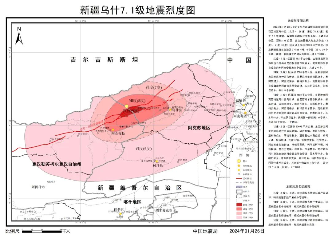 西藏地震烈度，灾难的严峻考验与应对之道