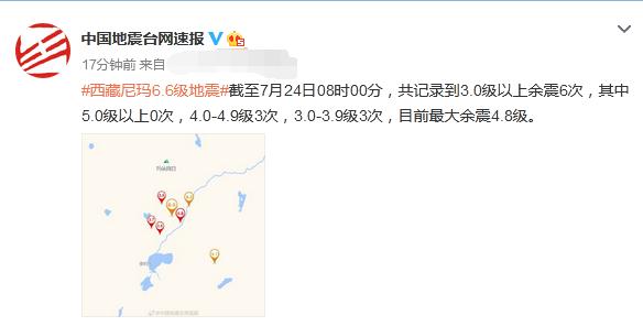西藏發(fā)生6.8級(jí)地震，成都與昆明成功收到預(yù)警——災(zāi)難預(yù)警系統(tǒng)的力量與重要性