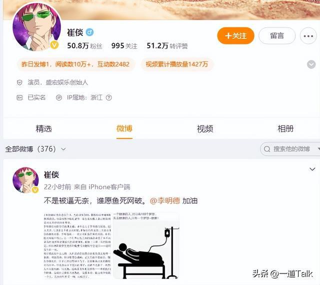 李明德的微博号是多少，深度探索与热门话题解读