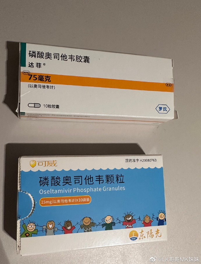 甲流特效药奥司他韦，属于抗生素吗？