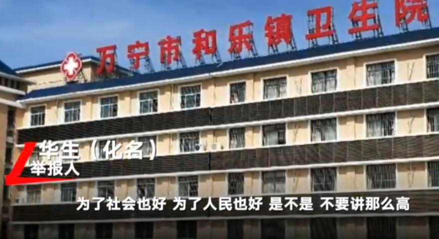 关于医院院长收2亿回扣传闻的深度探究