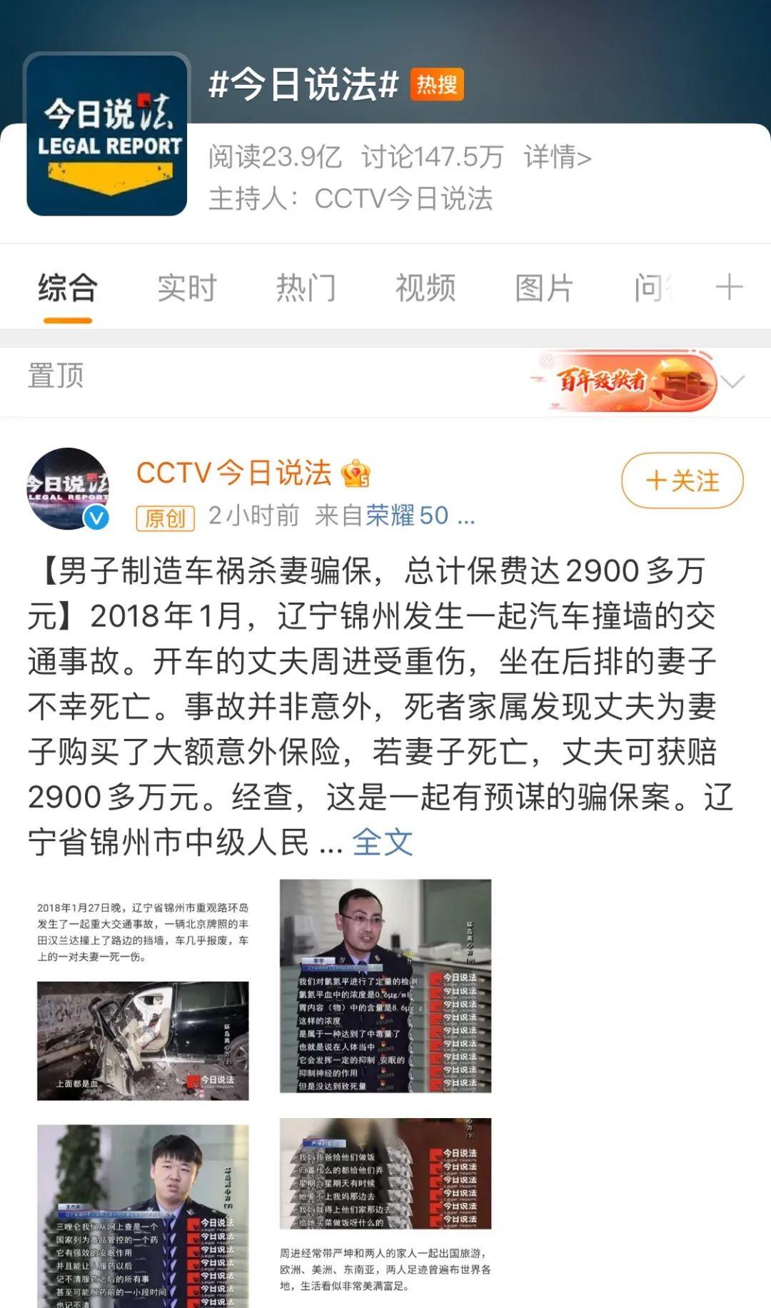 杀妻骗保背后的悲剧，深度解读杀妻骗保2900事件