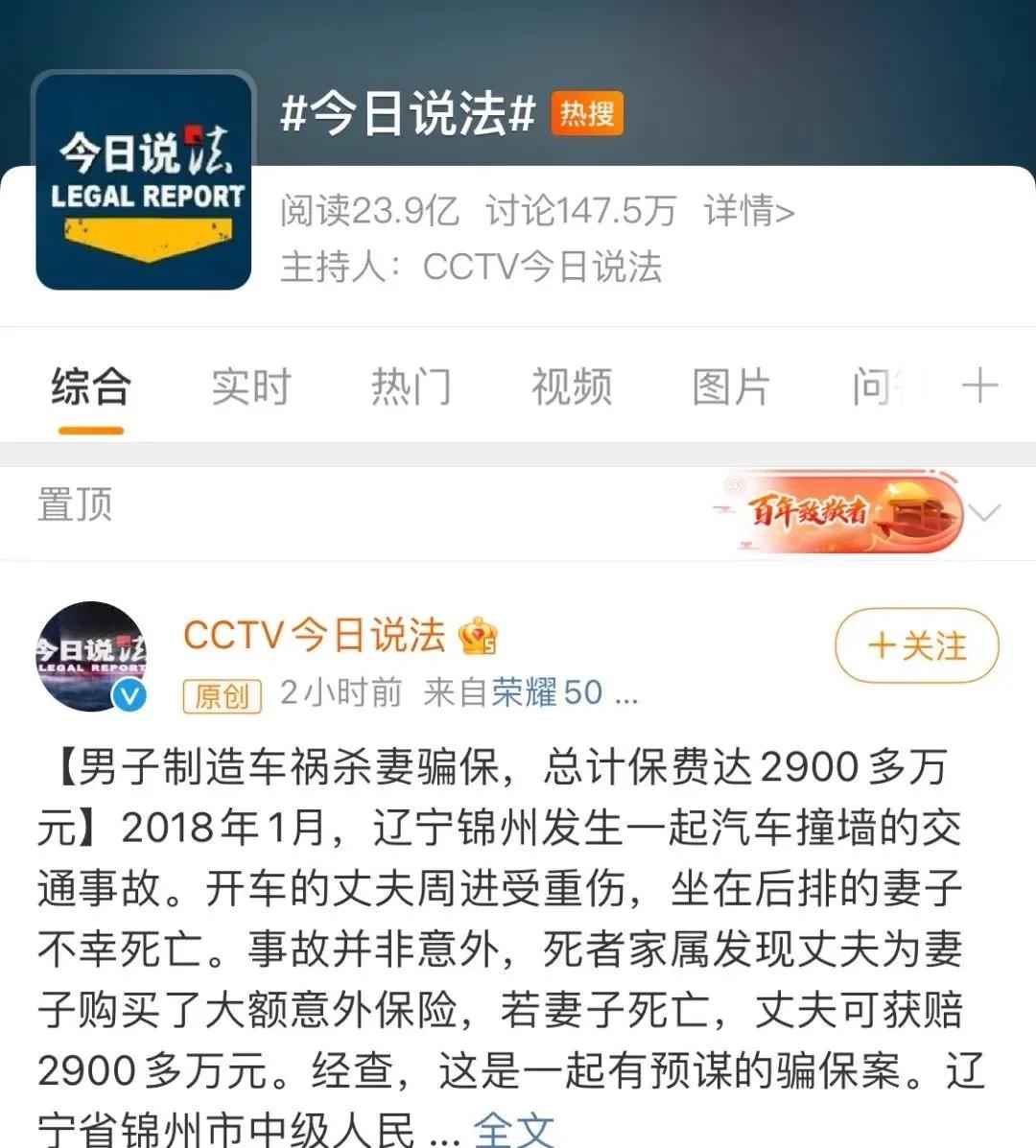 杀妻骗保背后的悲剧，深度解读杀妻骗保2900事件