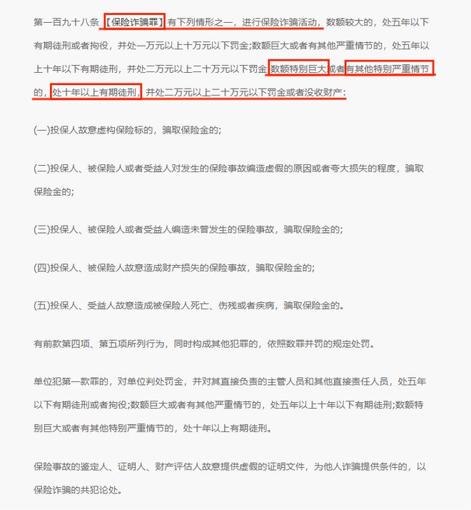 男子为还百万债务杀妻骗保，道德伦理与人性黑暗的交织