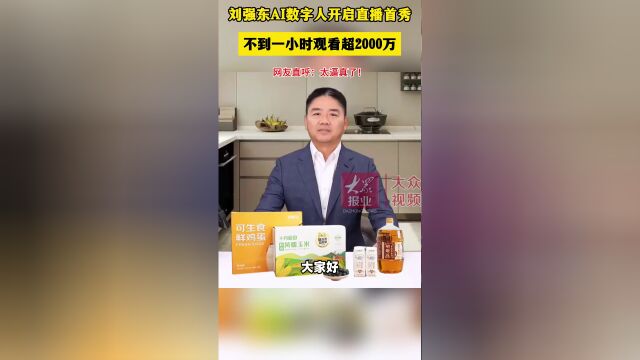 直播，刘强东又回村发钱——乡亲们的福音与电商巨头的责任担当