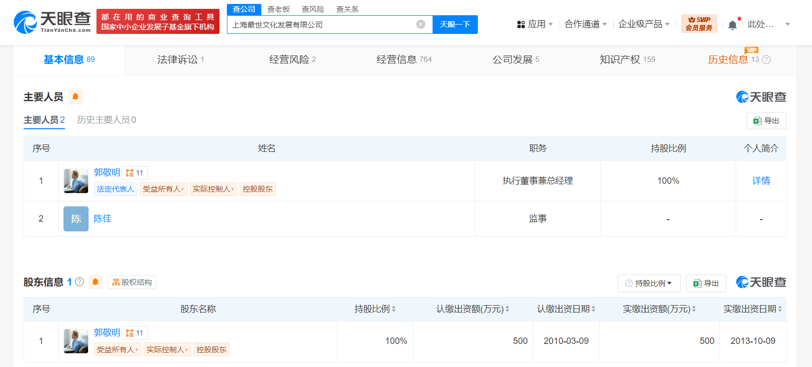 郭敬明所持500万股权被冻结，深度解析事件背后