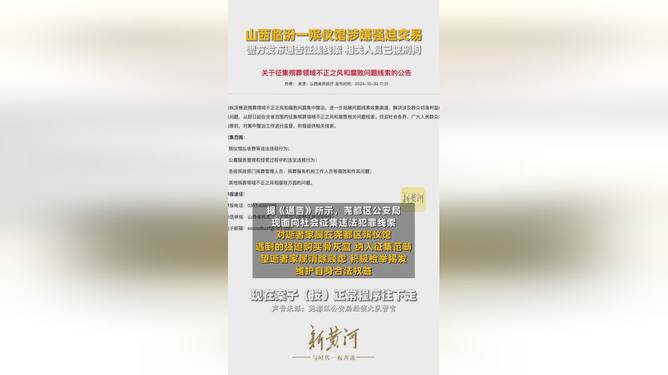 山西临汾一殡仪馆涉嫌强迫交易事件深度剖析