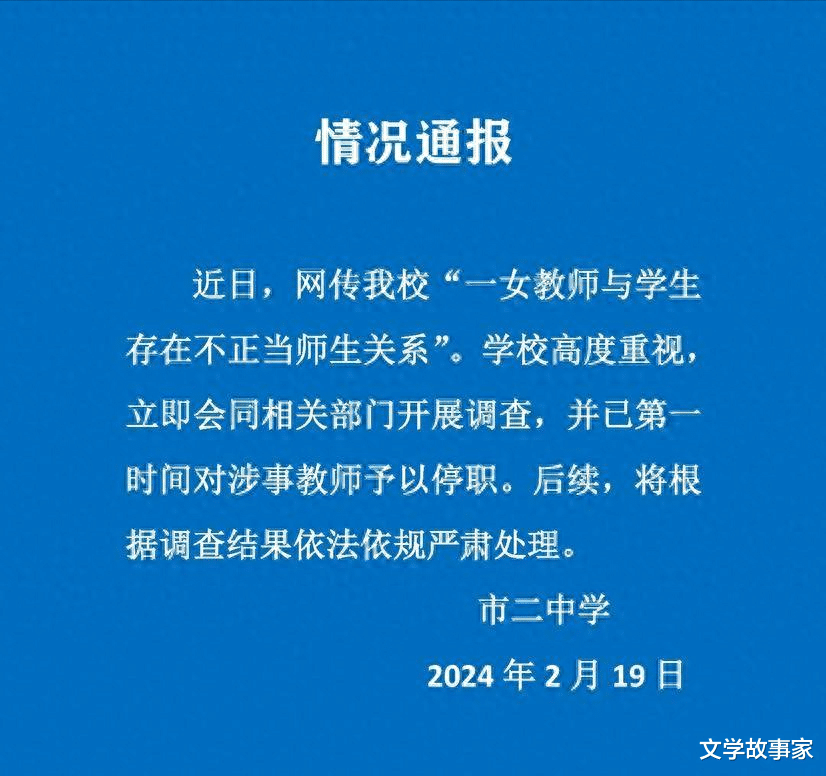 震撼！广西某高中惊现老师性侵学生丑闻，背后真相究竟有多深？