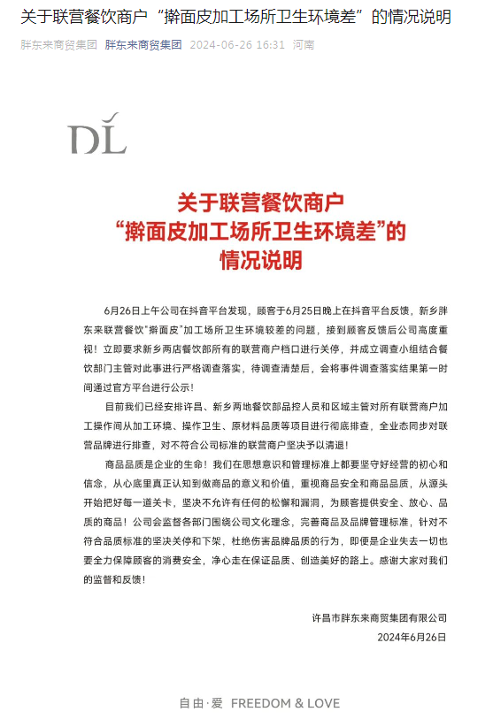 胖東來豪氣獎勵顧客引發關注，獎勵背后追責百萬真相揭秘！