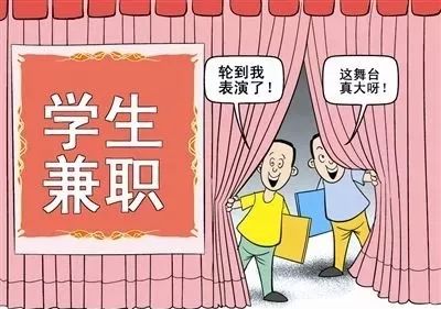 大學生兼職熱潮背后的故事，游戲?qū)ｎ}深度剖析