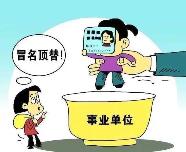 驚爆！幼兒園教師榮譽遭遇冒名頂替，公平何在？