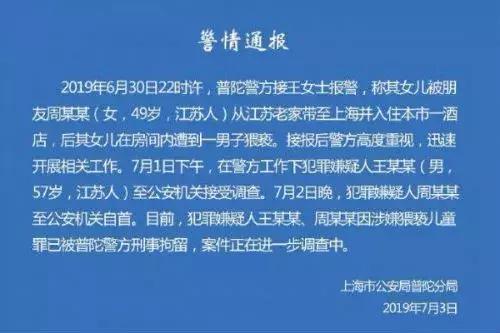 震惊！七旬董事长猥亵面试女子竟不道歉赔偿，背后真相究竟有多深？