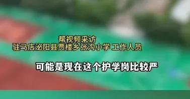 当地辟谣开学第一天小学倒闭传闻，真相究竟如何？使用攻略深度解析