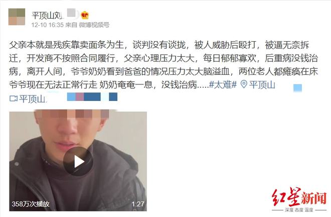 男子奔丧后精神异常认不出妻儿，背后的真相与深度解读