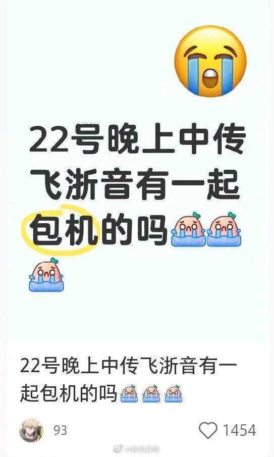 震撼！艺考生豪掷25万包机赶考，背后真相大揭秘！