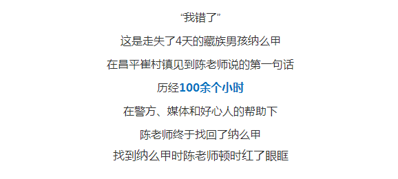 悲痛！走失19天后遗体重现，背后隐藏了什么？