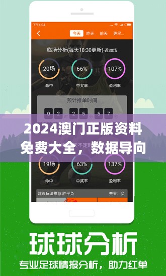 揭秘澳门正版资料免费大全，静态版97.333竟是收入增长的神器！你敢信？