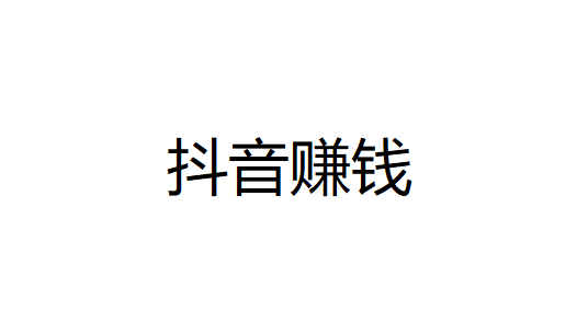 揭秘普通人的財富增值秘籍，賺錢路子的實戰攻略