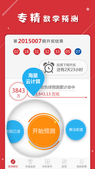 今晚澳门一肖一码一特中爆火！揭秘网红版57.436背后的成功之路，你敢不敢实践？