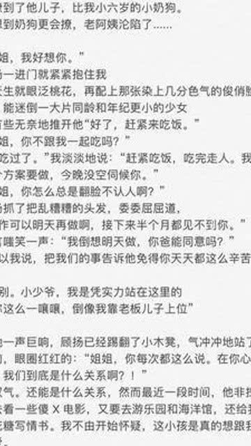 爆款小說推文，掀起閱讀狂潮的神秘魅力！