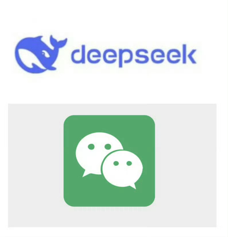 微信DeepSeek王炸组合，揭秘新时代的社交巨头魅力与攻略