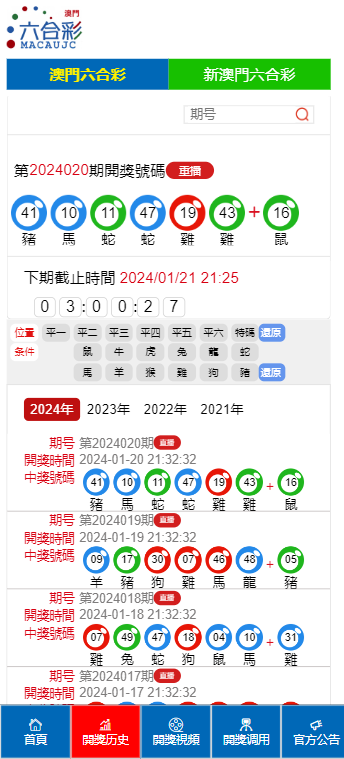 今晚直播揭秘，澳門六開獎結(jié)果2025驚人內(nèi)幕！高級款45.932背后的市場細分策略竟隱藏如此玄機？