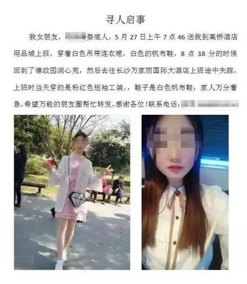 成都除夕失踪女子的悲情故事，寻找真相与反思社会关怀的深刻剖析