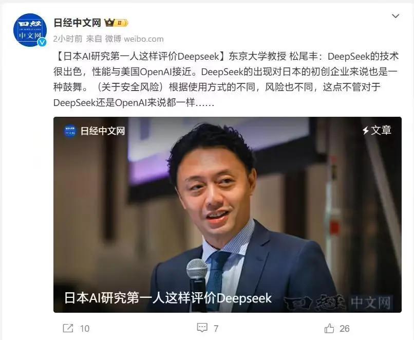 DeepSeek风潮席卷日本，探索海洋科技的无限魅力与期待！