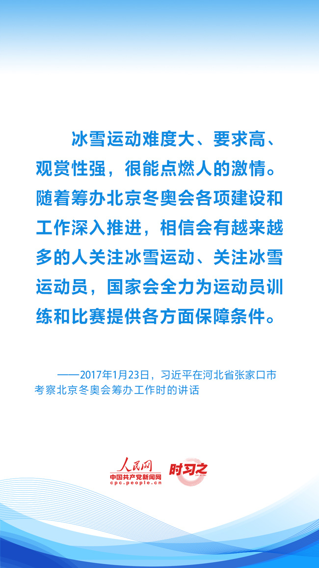 我国冰雪运动跨越式发展揭秘，激情燃烧，未来可期！