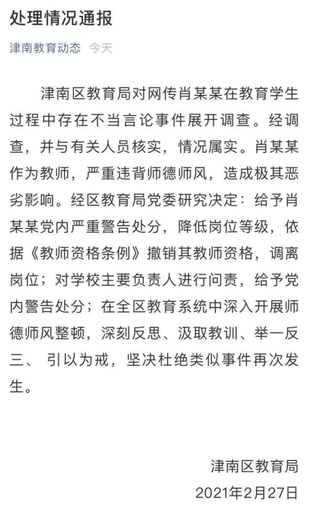 驚！末位淘汰制引發教師輕生風波，官方緊急辟謠背后的真相是什么？