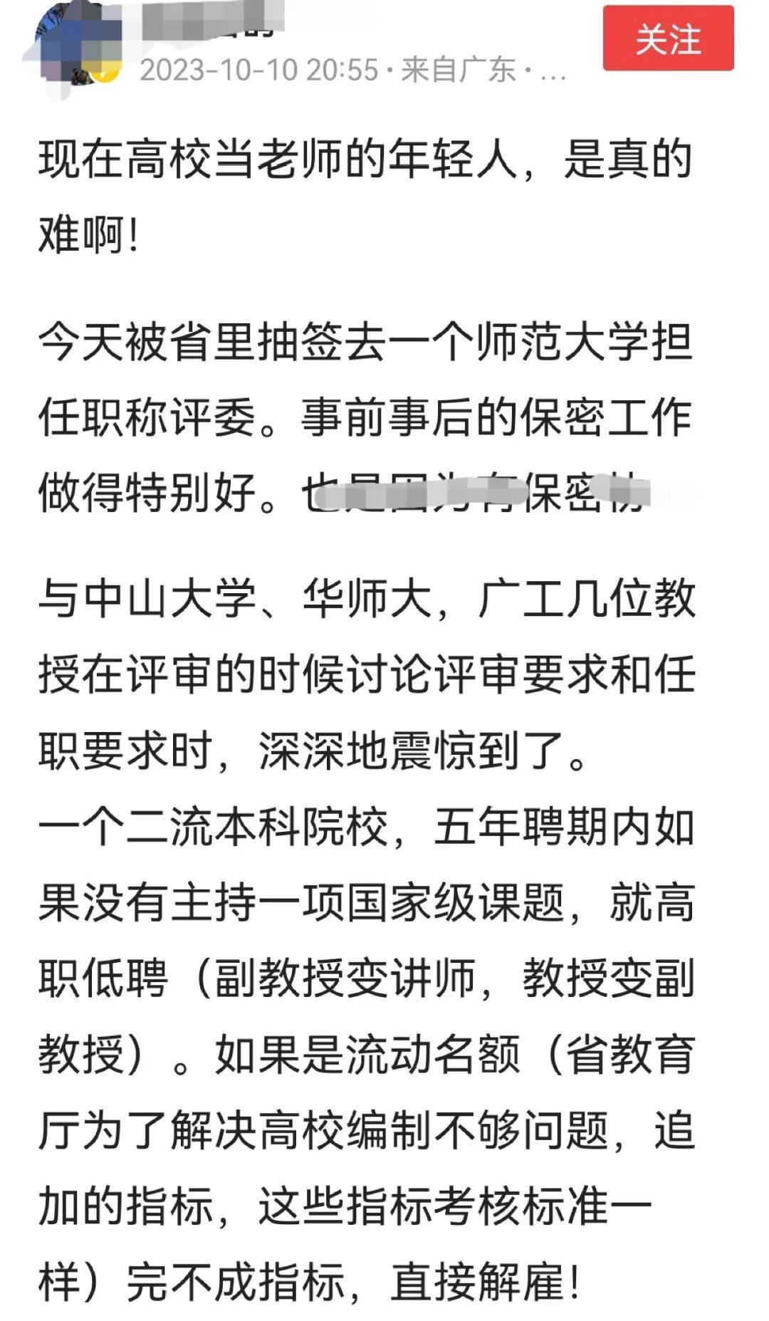 惊！末位淘汰制引发教师轻生风波，官方紧急辟谣背后的真相是什么？