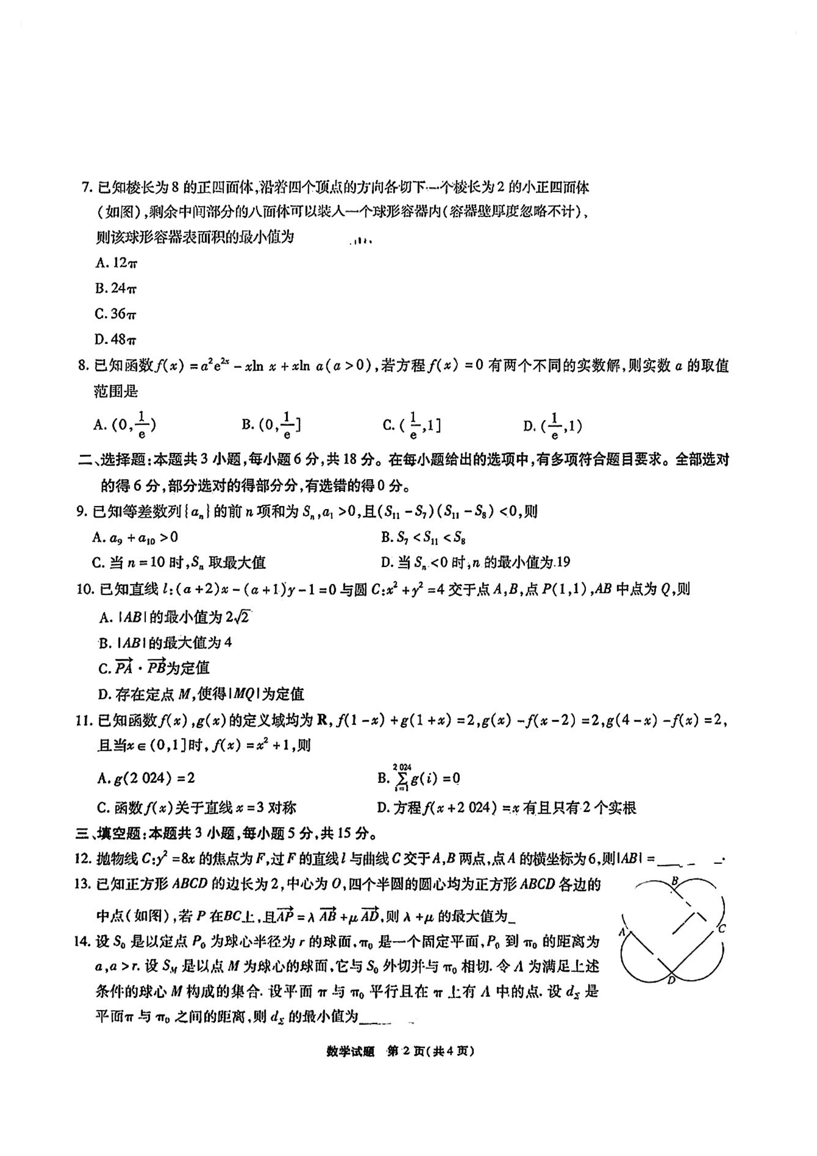 震撼！六校联考风暴来袭，掀起教育新篇章！