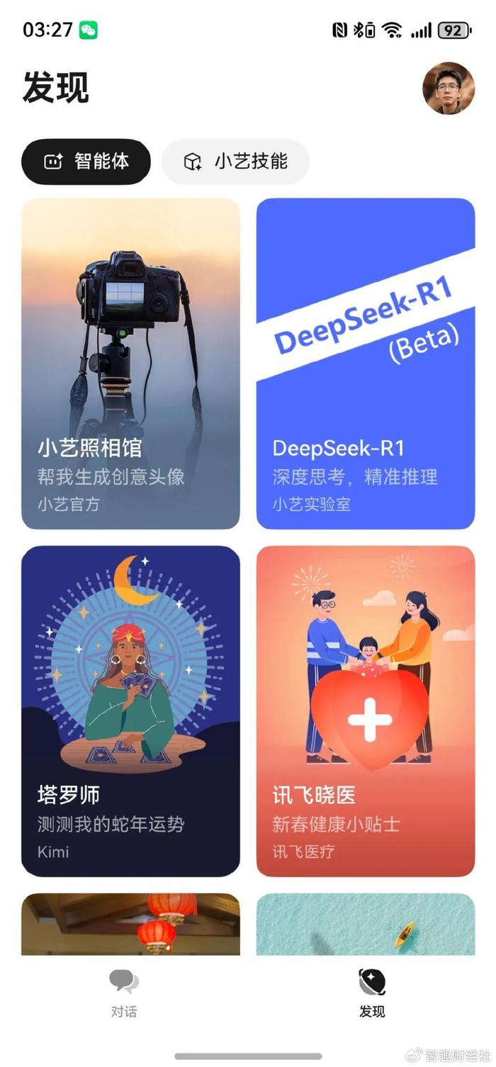 韓停DeepSeek下載，探索未知世界的神秘工具！