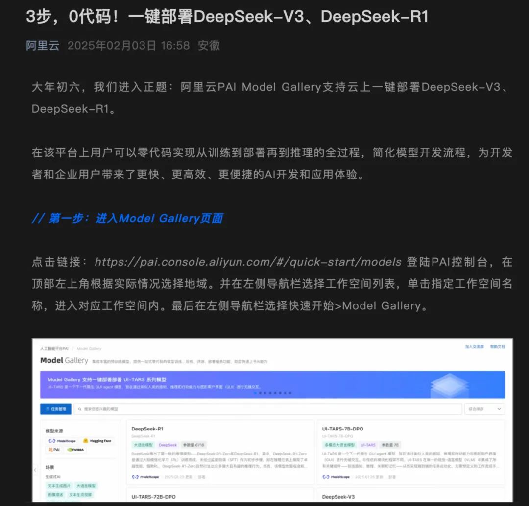 腾讯文档接入DeepSeek，AI赋能文档处理，开启智能办公新纪元